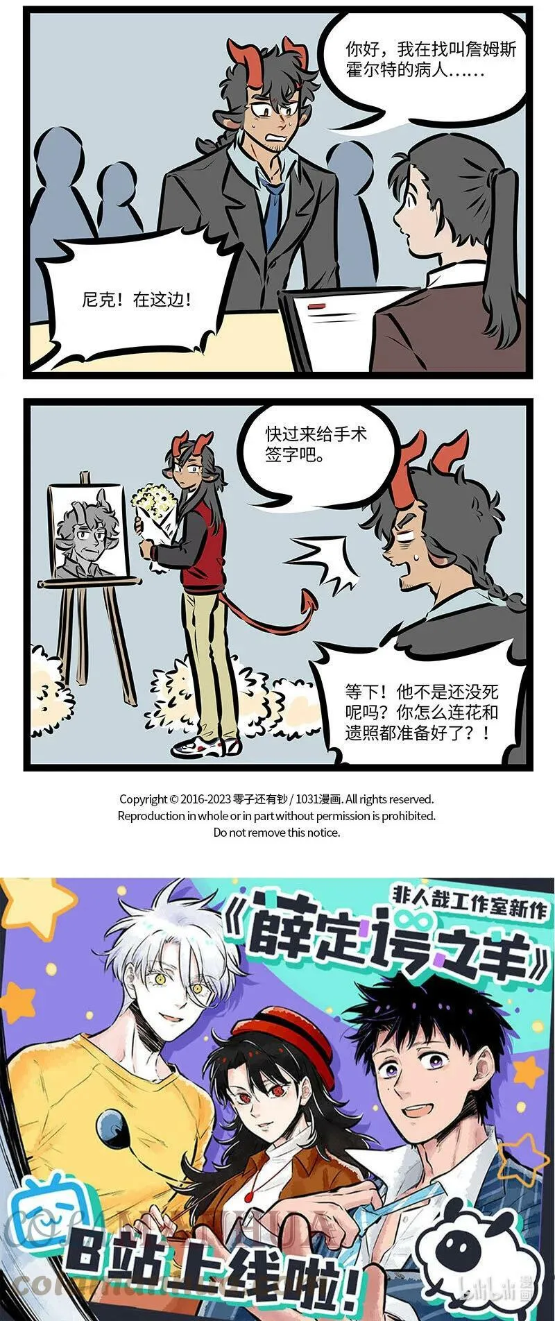 第702话 算命3