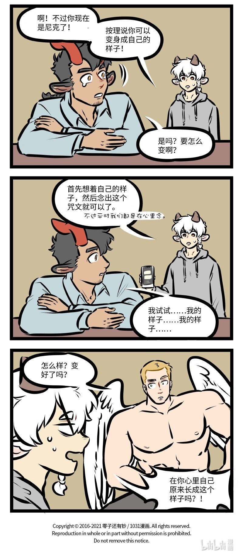 第515话 报仇3