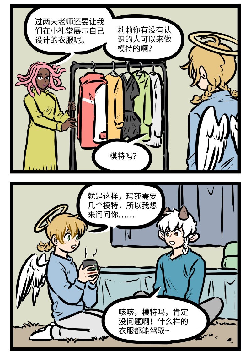 第579话 模特1