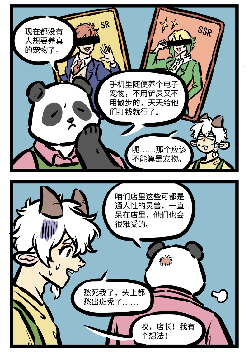 第417话 转型1