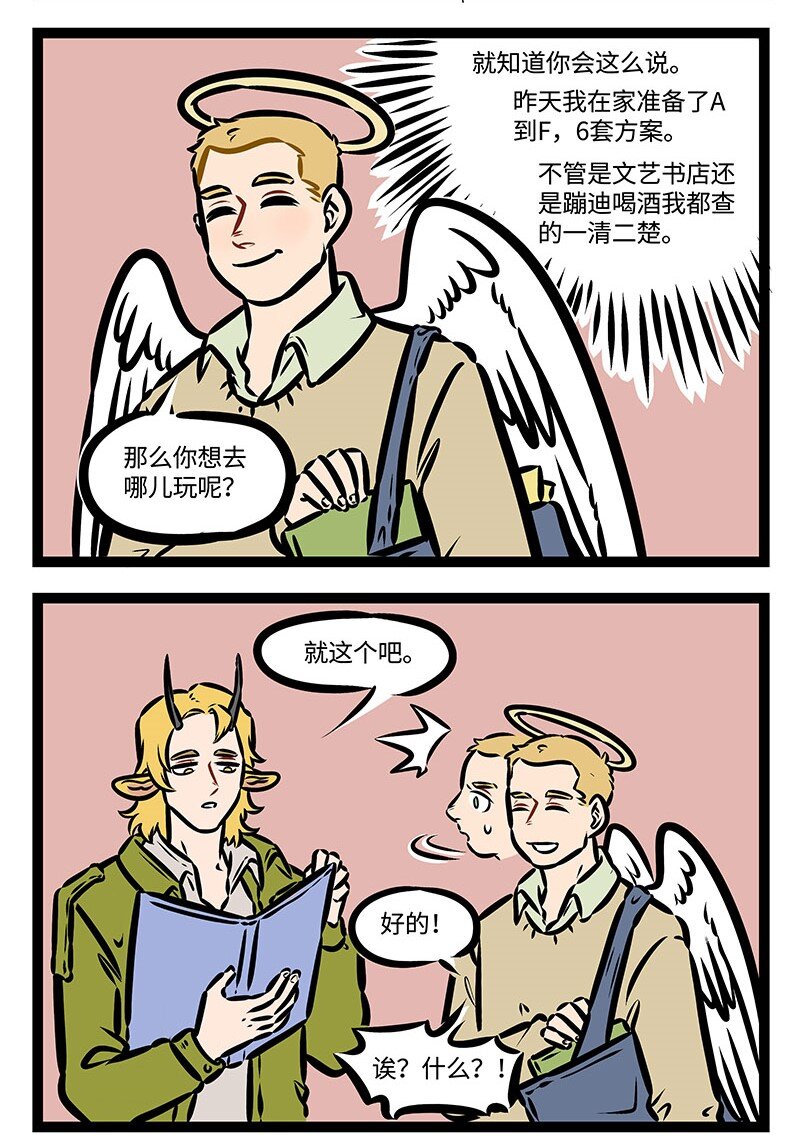 第387话 旅游的时候要找负责人的地陪才能玩好1