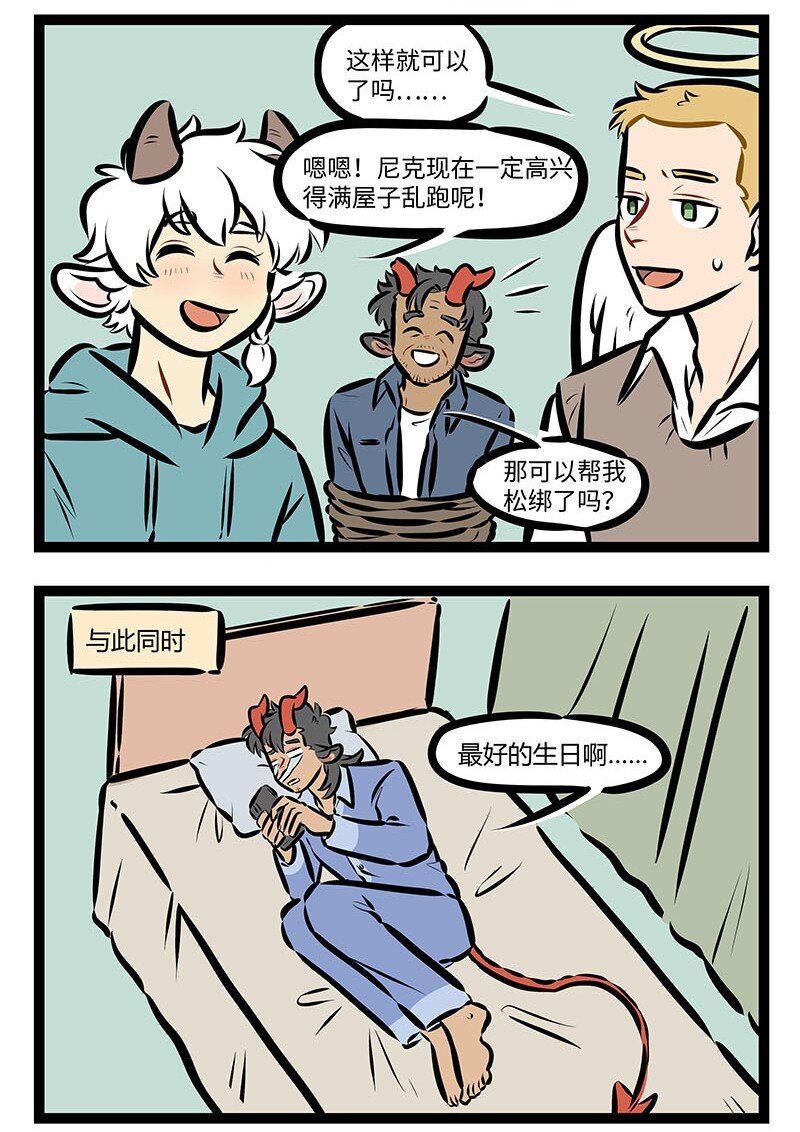 第680话 礼物4