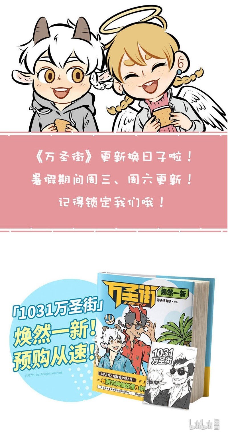 第344话 都说竹马敌不过天降，那天降系竹马……5