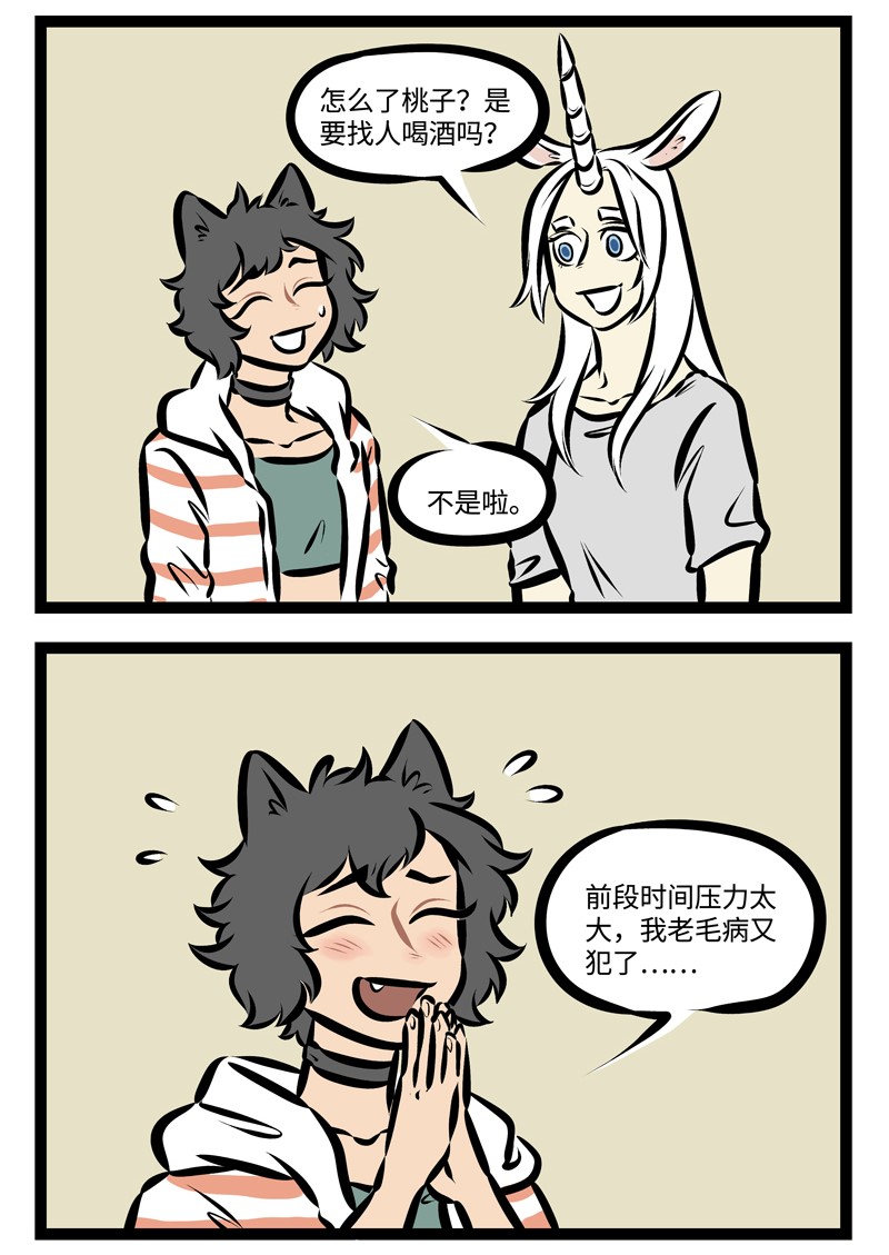 第311话 有些游戏机不是适合所有人玩的。1