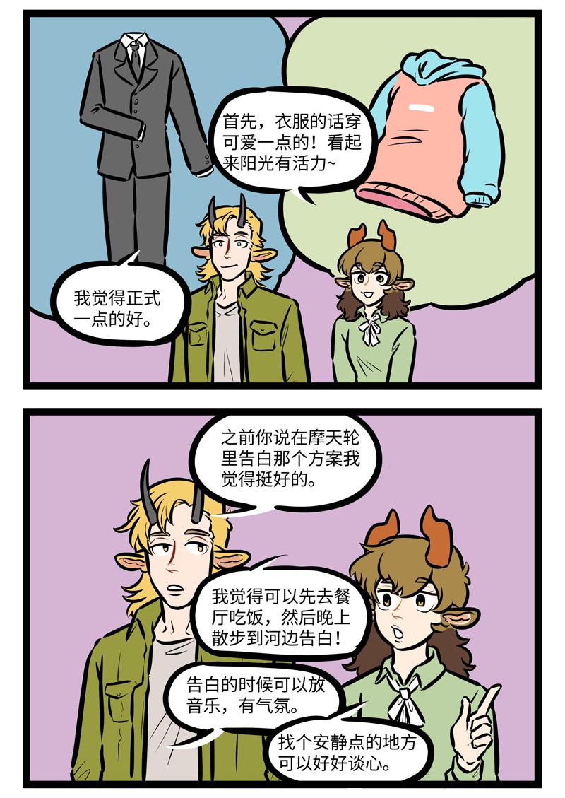 第496话 帮忙1