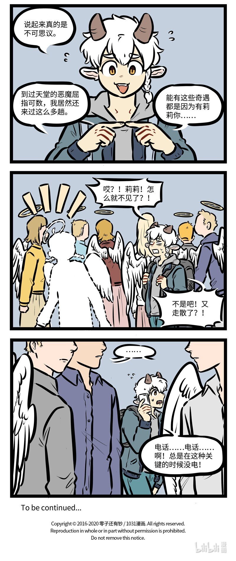 第483话 过节3