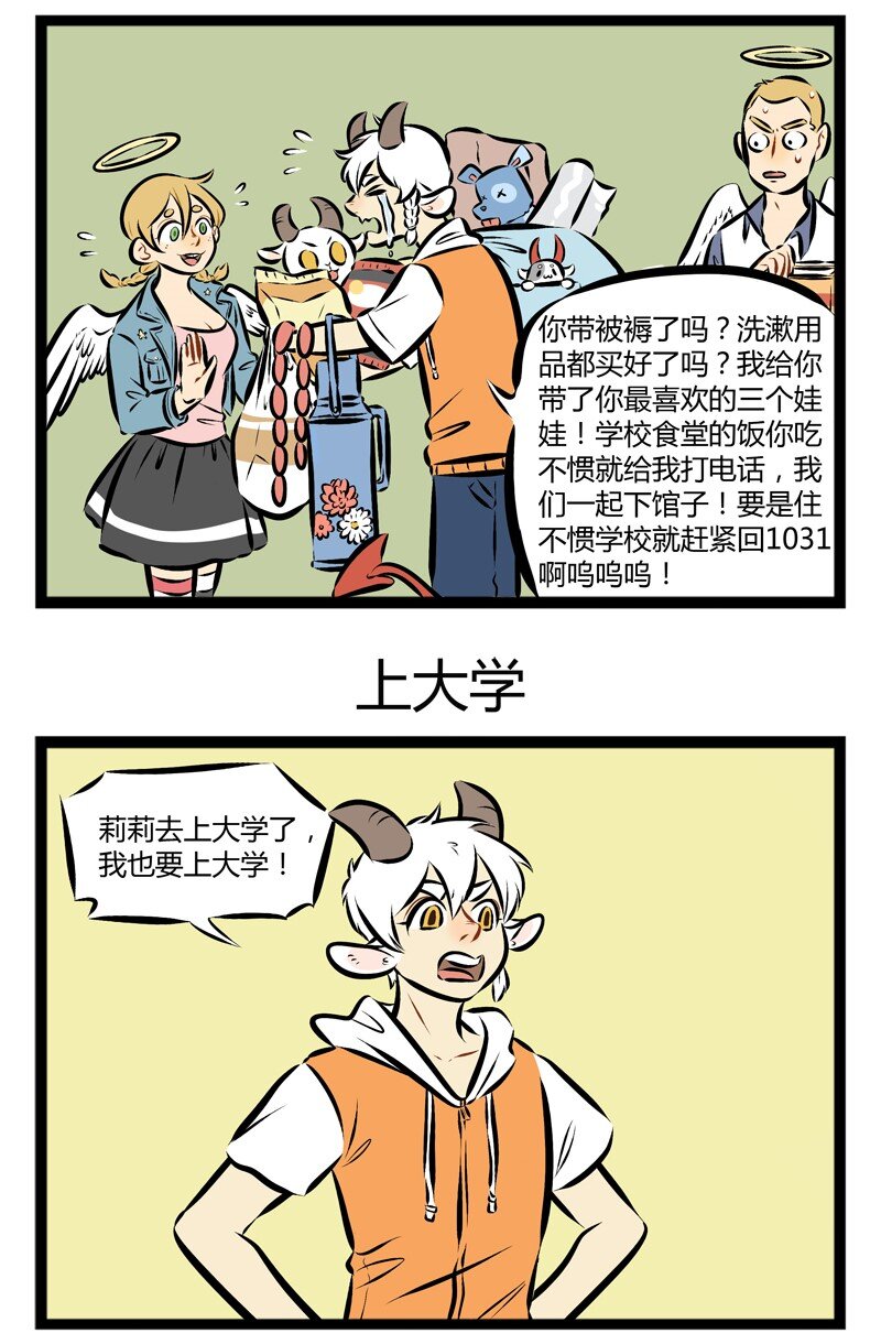 第104话 新学期，新气象。2