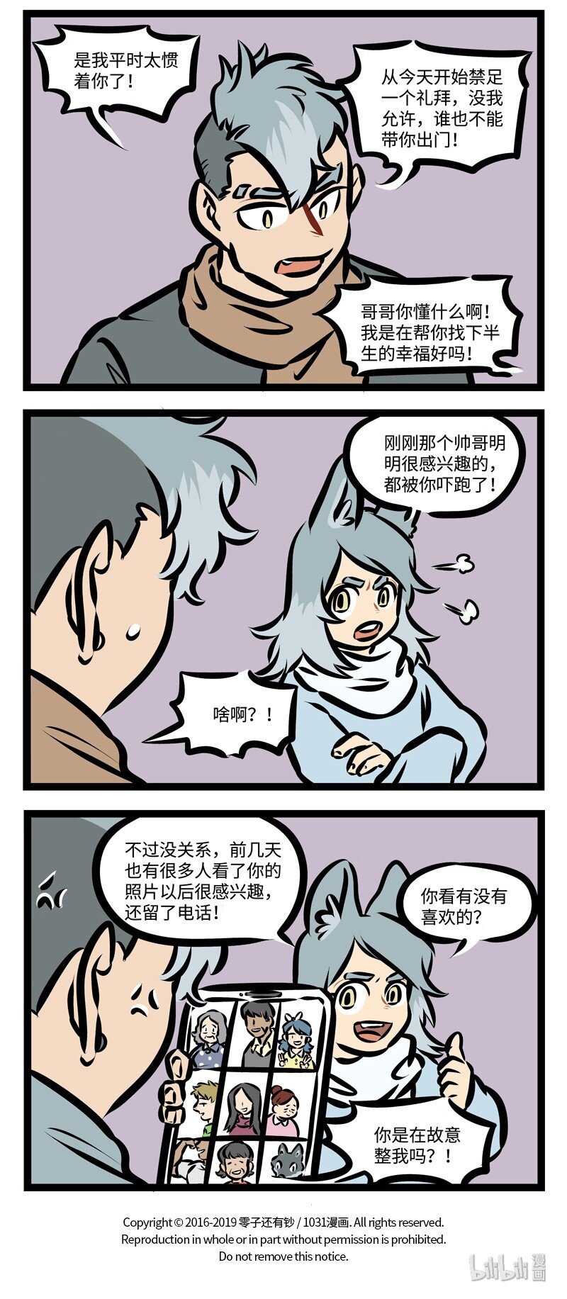 第375话 为了兄弟姐妹，每天早出晚归，只要家人幸福，努力不算白费！3