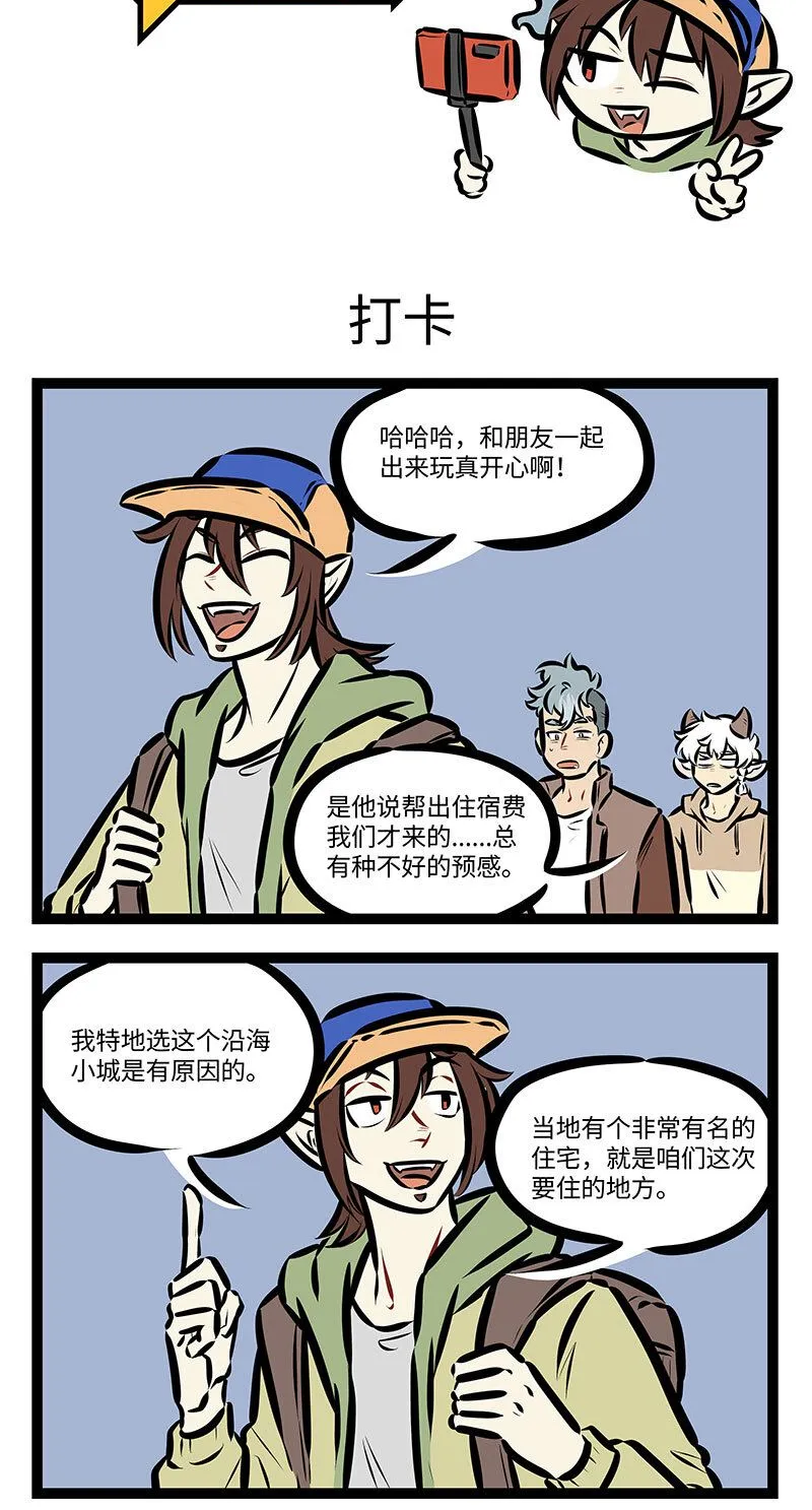 第729话 打卡0