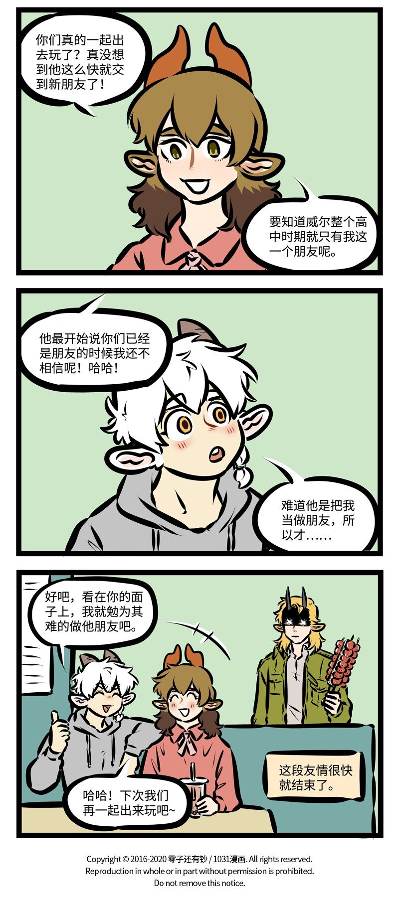 第397话 最近3