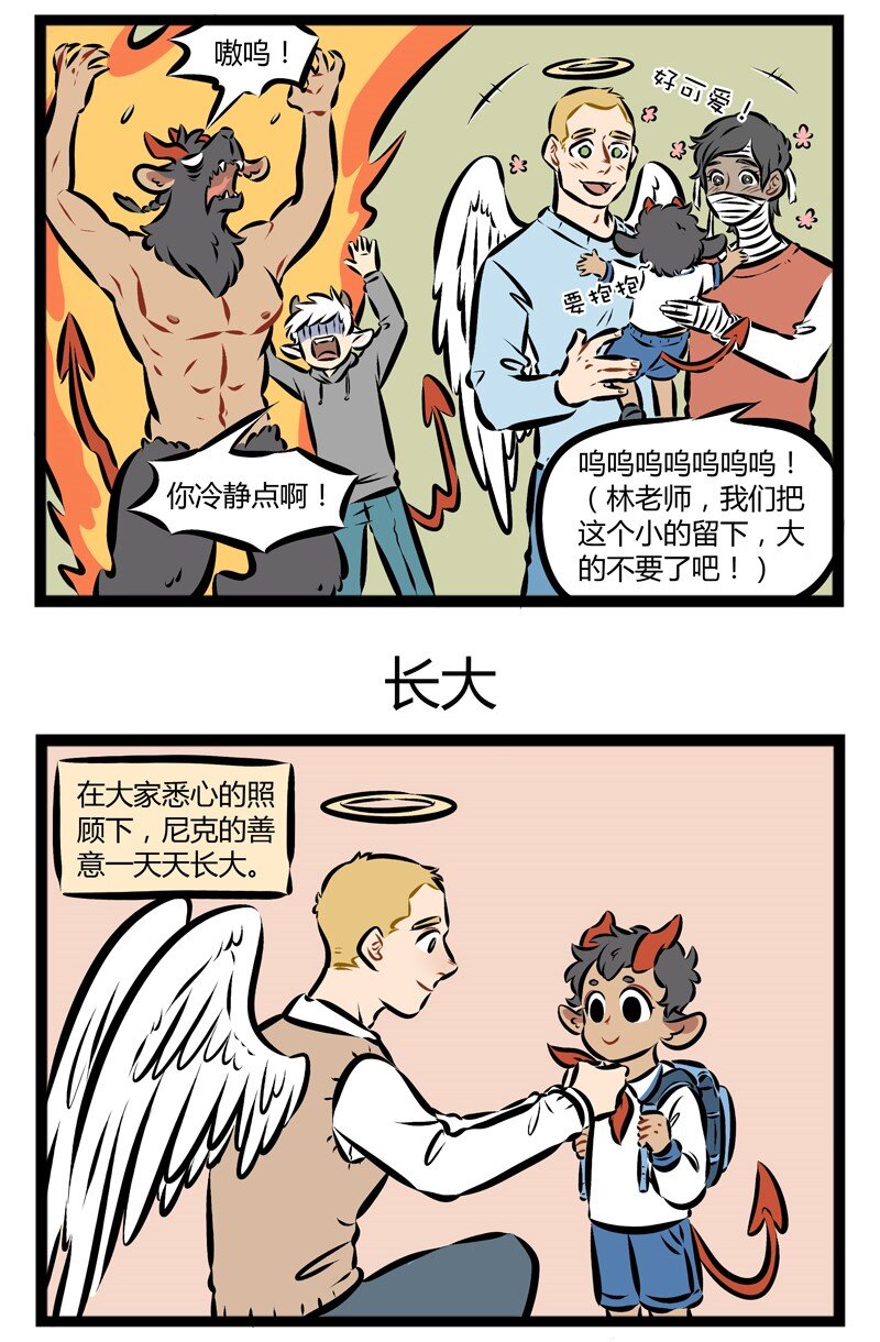第132话 懂事的小孩惹人爱。2