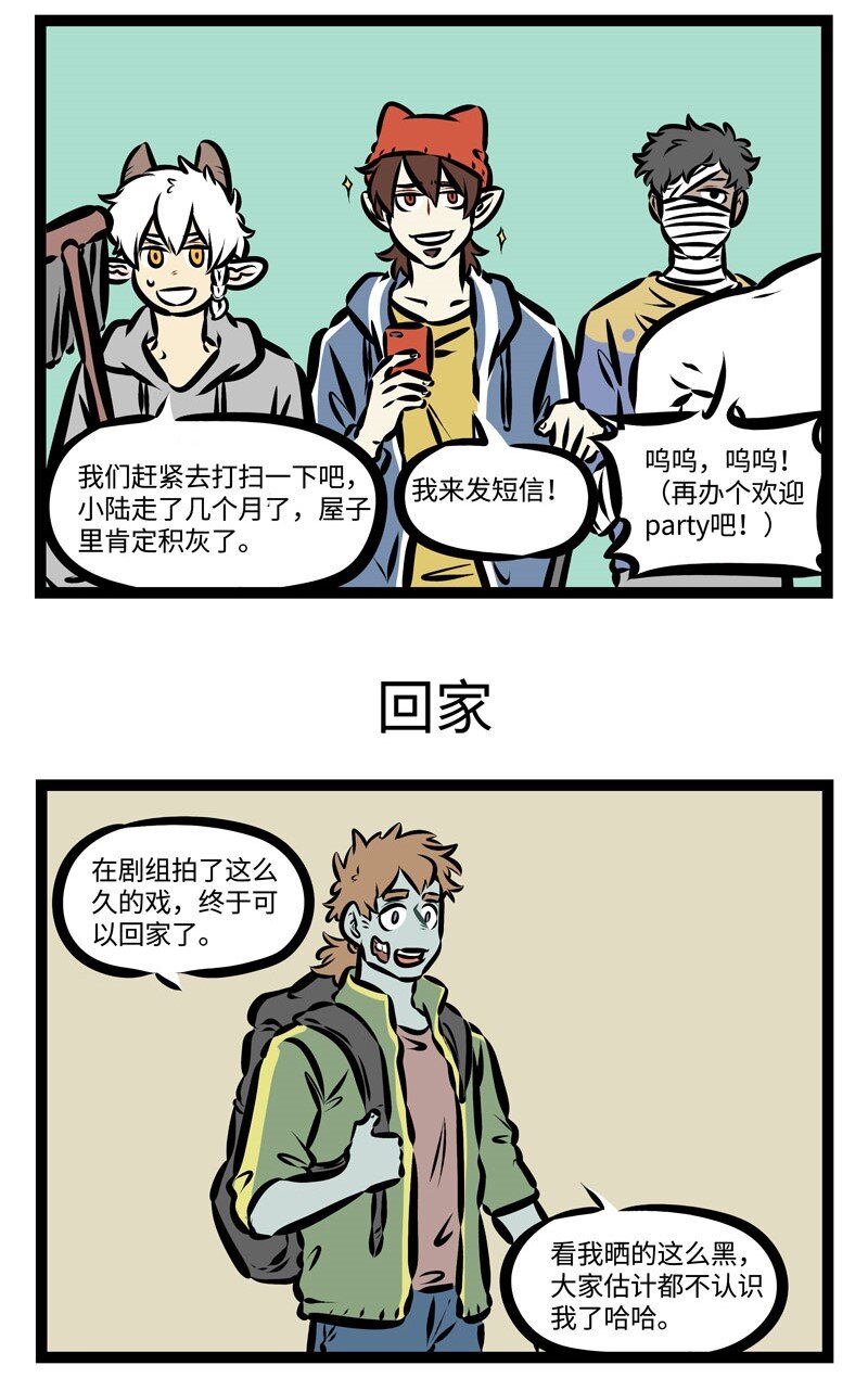 第363话 归来吧，归来呦，浪迹天涯的游子。2