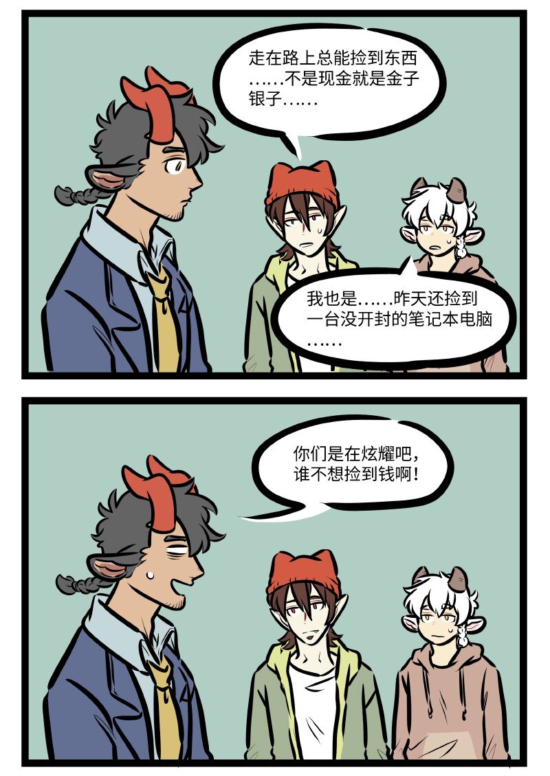 第596话 拾遗1