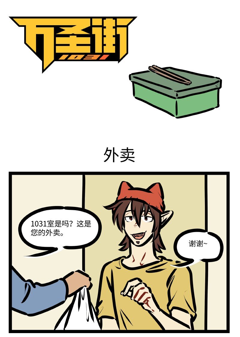 第637话外卖0