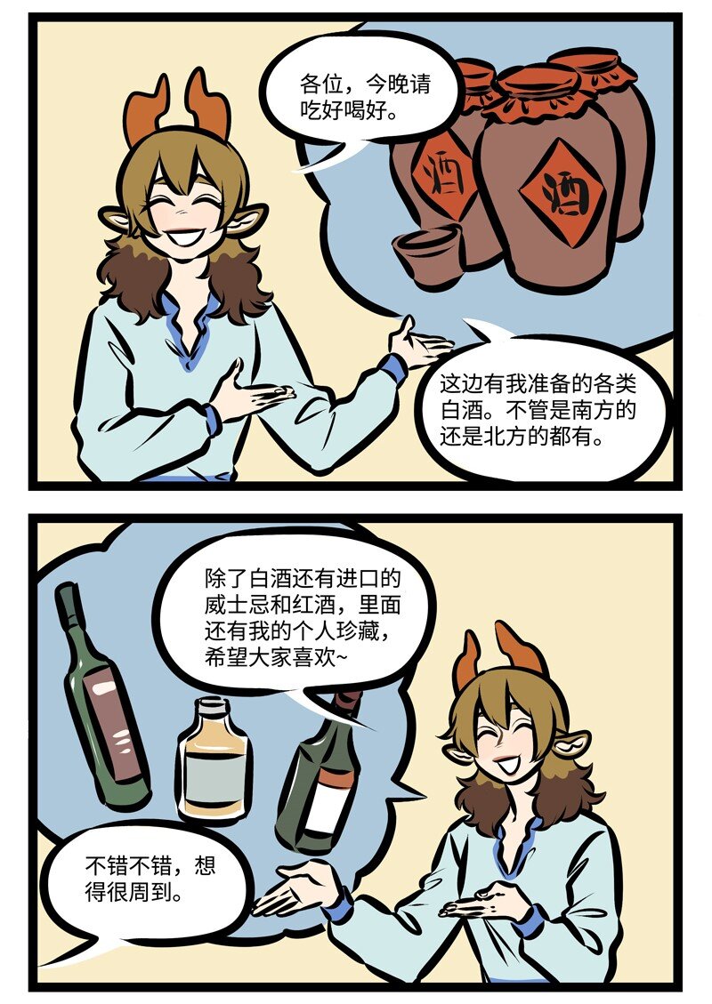 第349话 培养新人也是锻炼自己。1
