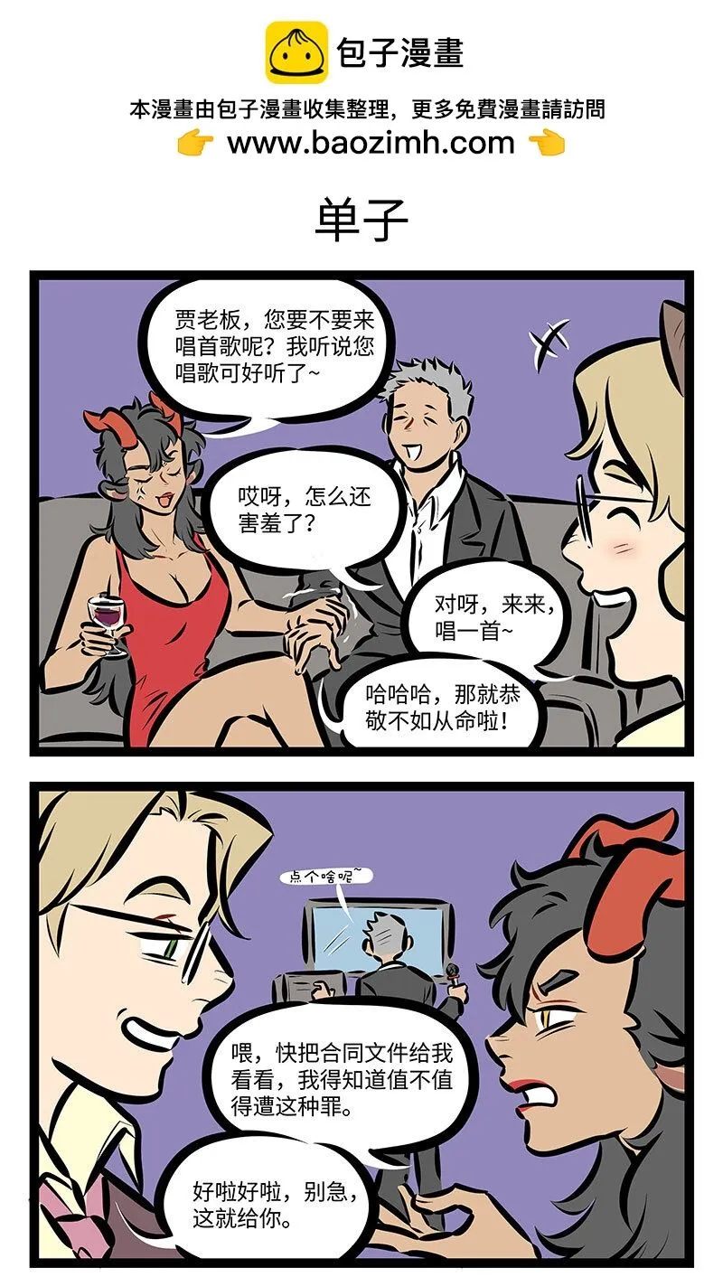 第719话 谈生意2