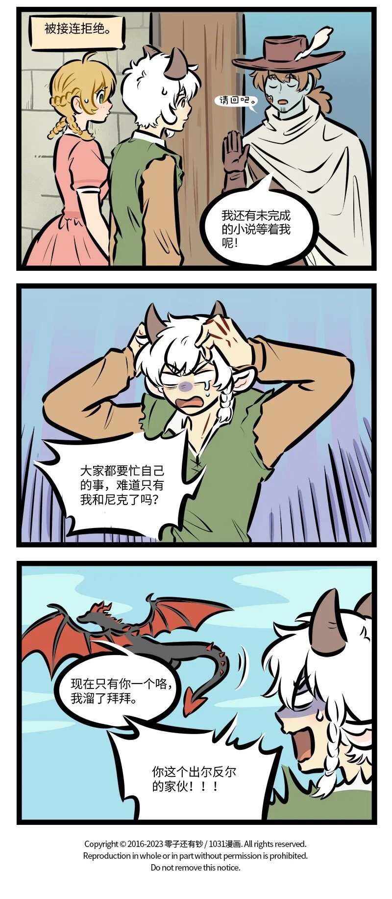 第779话 走访3