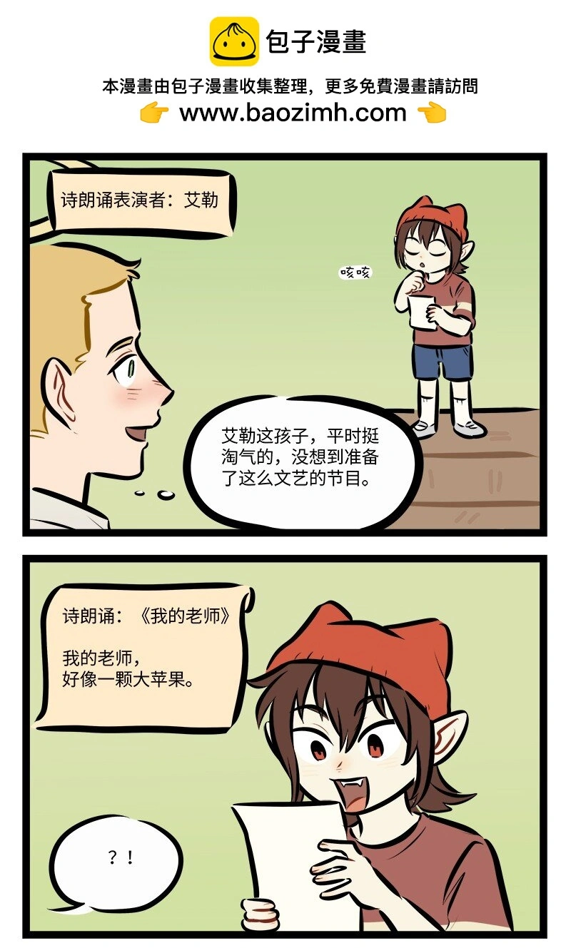 第763话 生日祝福1