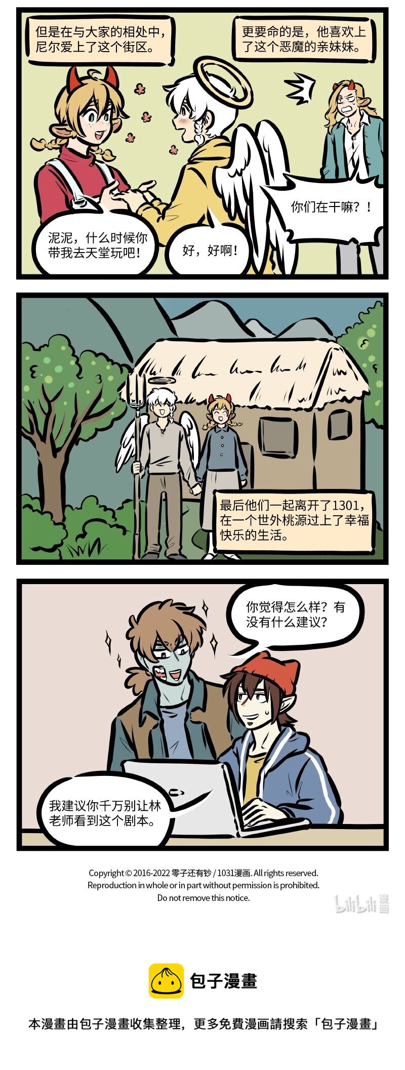 第616话 万神街3
