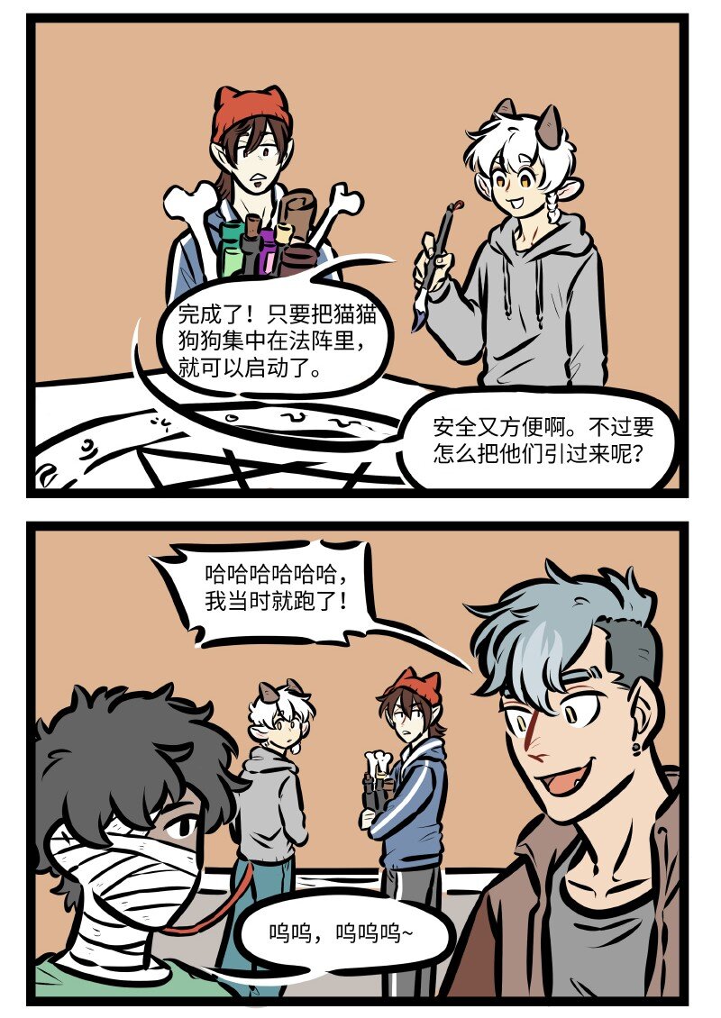 第610话 开春1