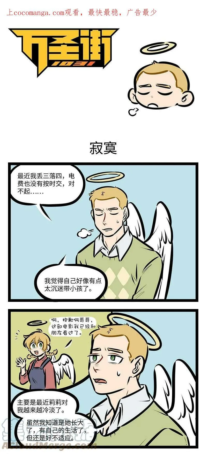 第686话 变化4