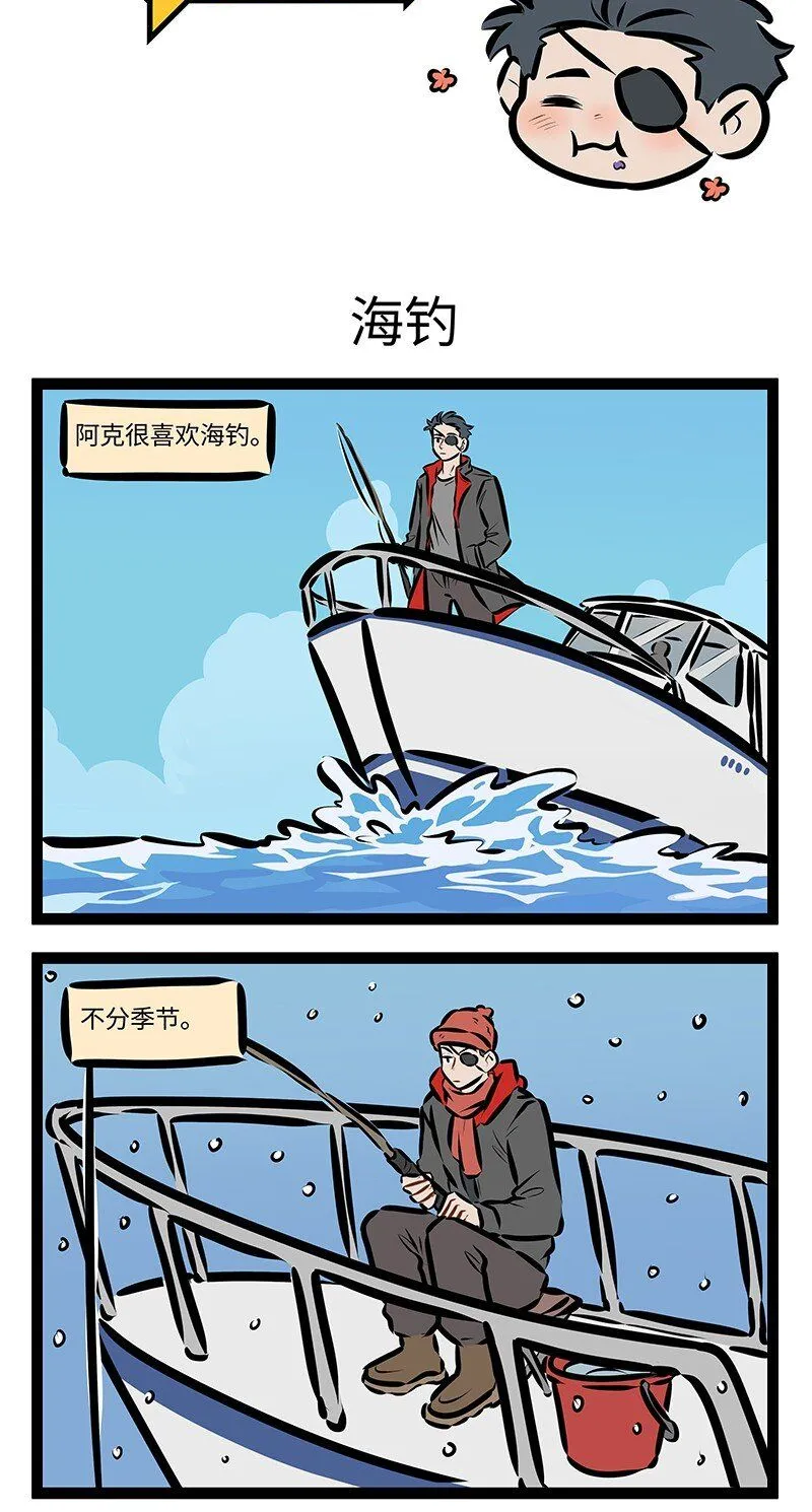 第749话 海钓0