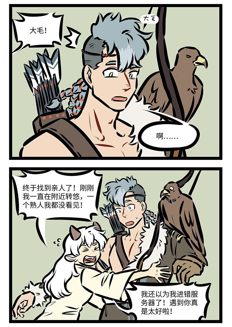 第666话 汇合1