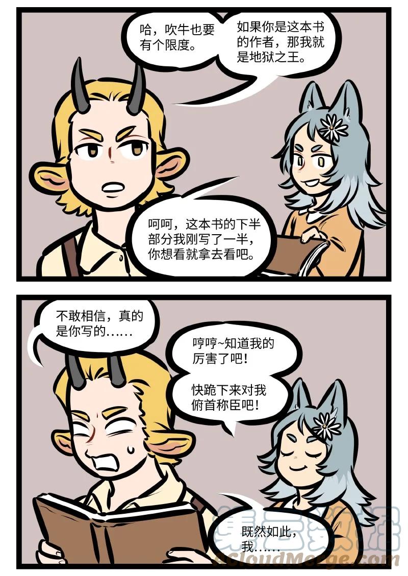 第554话 态度1