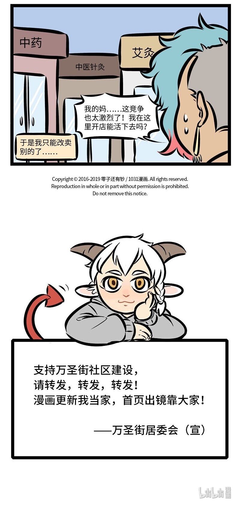 第283话 开店之前一定要实地考察。4