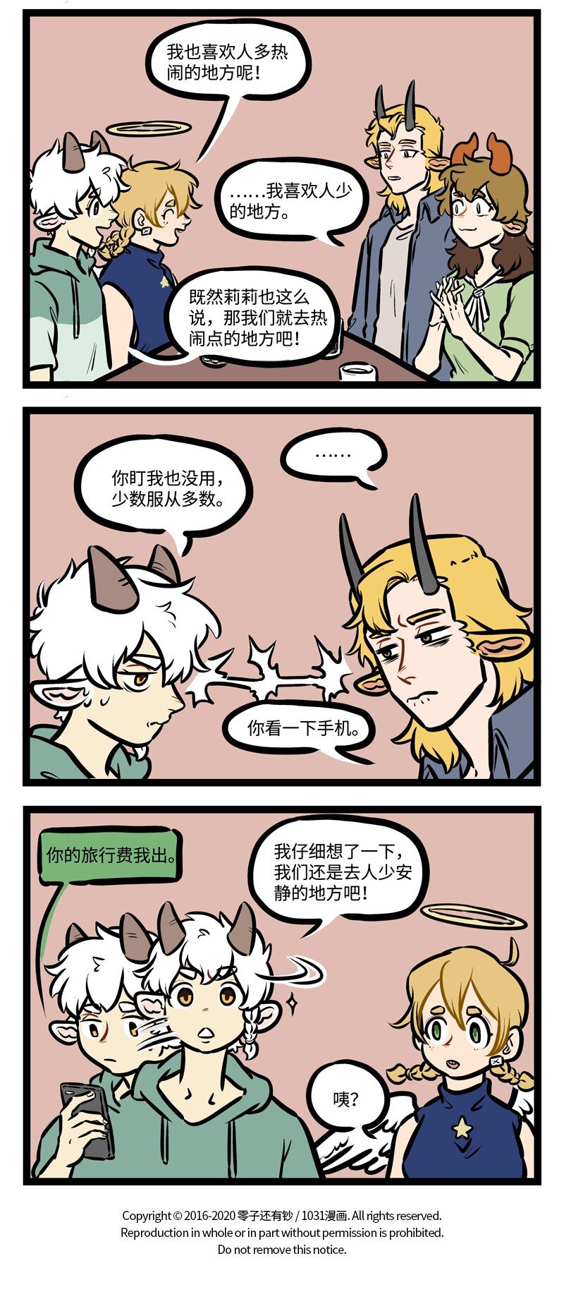 第441话 旅游3