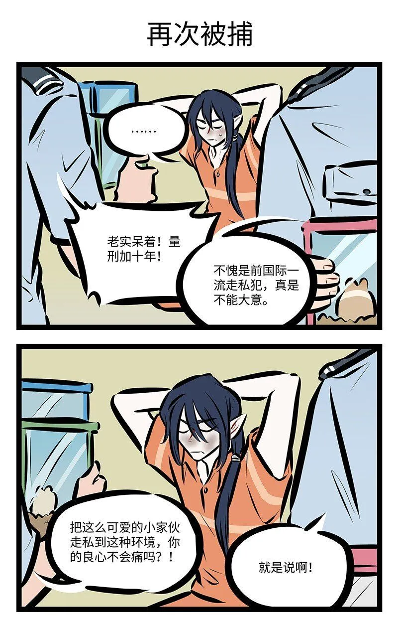 第754话 收买2