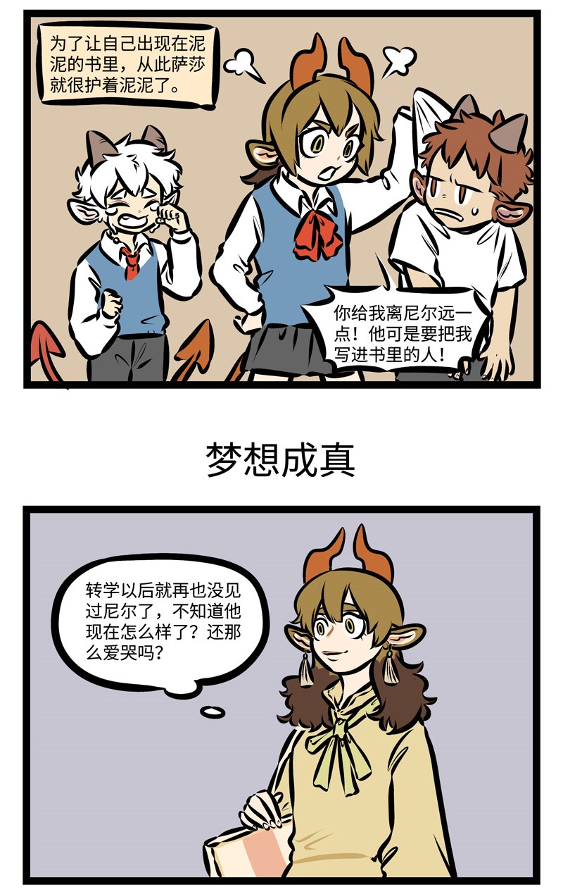第341话 小时候的梦想，现在有完成吗？2