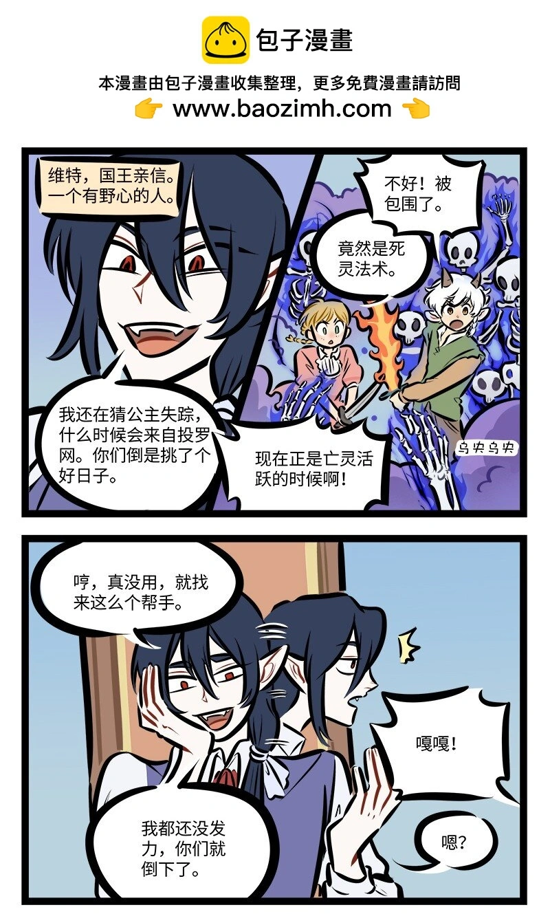第780话 奇袭1