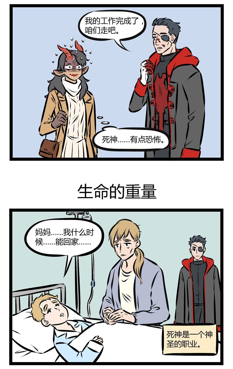 第150话 把握生命里的每一分钟，全力以赴我们心中的梦！2