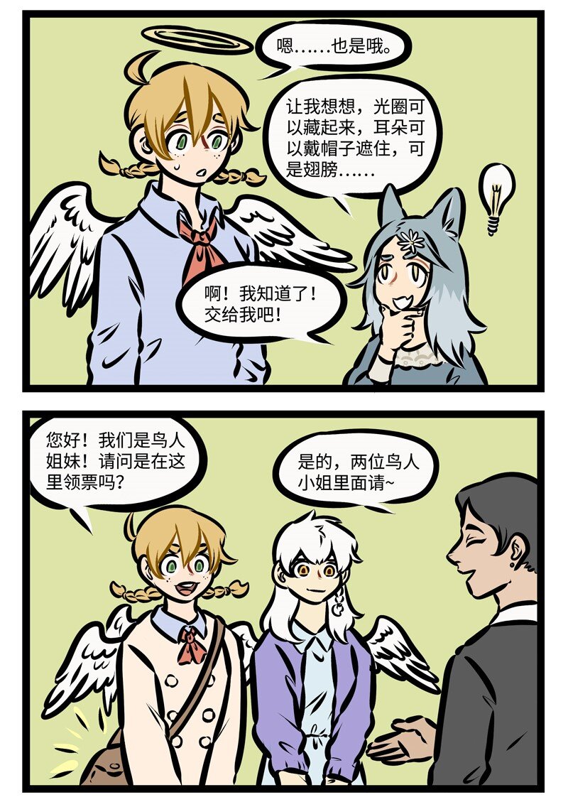 第373话 和兄弟姐妹一起去看场电影吧。1
