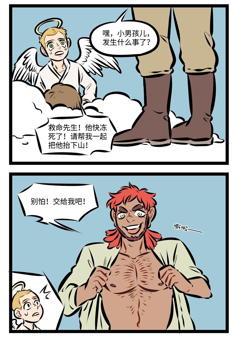 第209话 求人不如求己。1