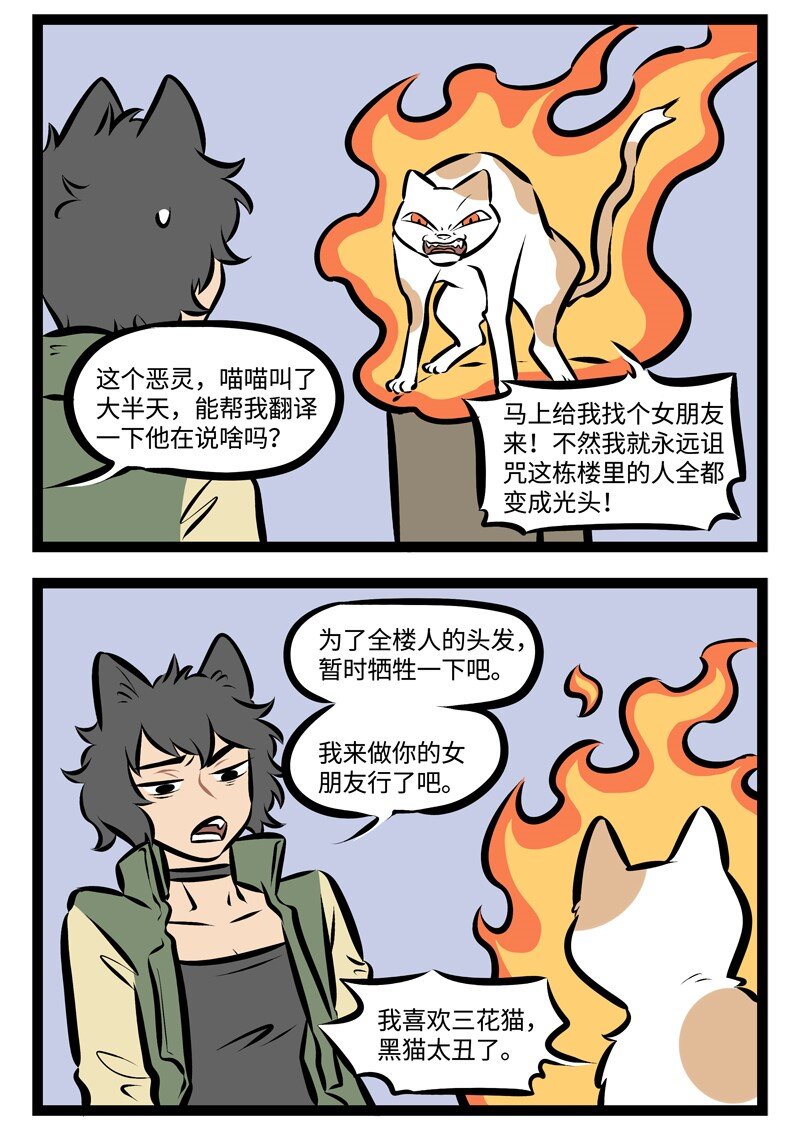 第298话 提要求不能太过分。3