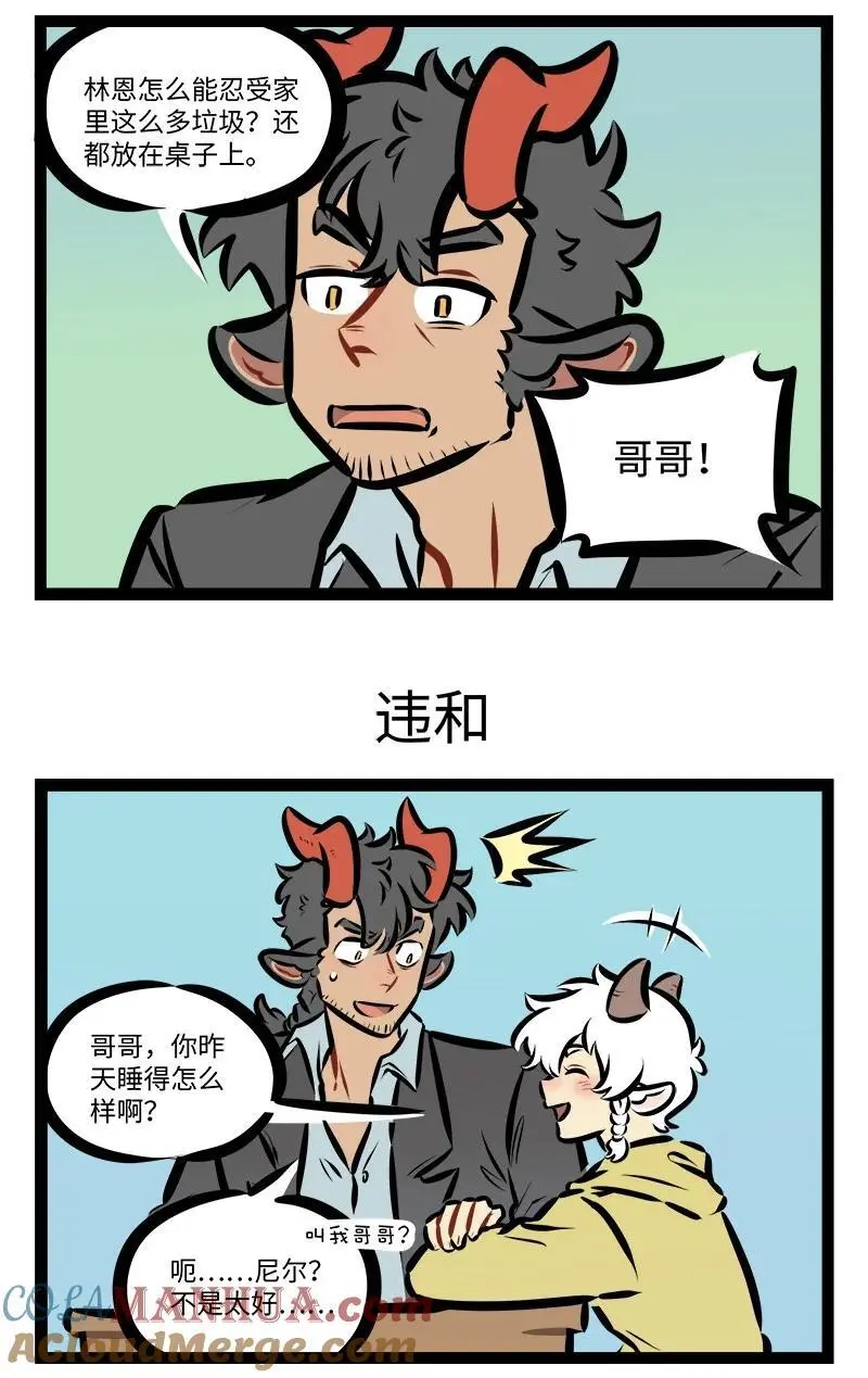 第788话 咨询2