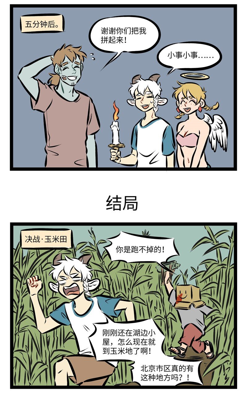 第200话 恐怖电影里的主角不作死，剧情就无法推进。2