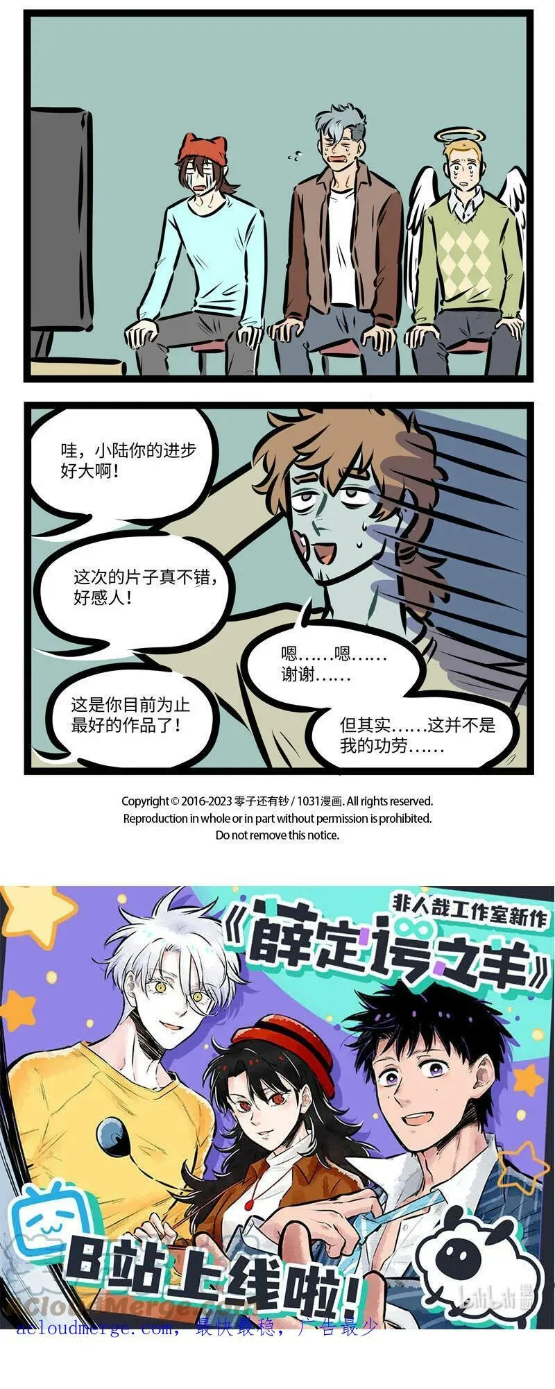 第706话 合适3