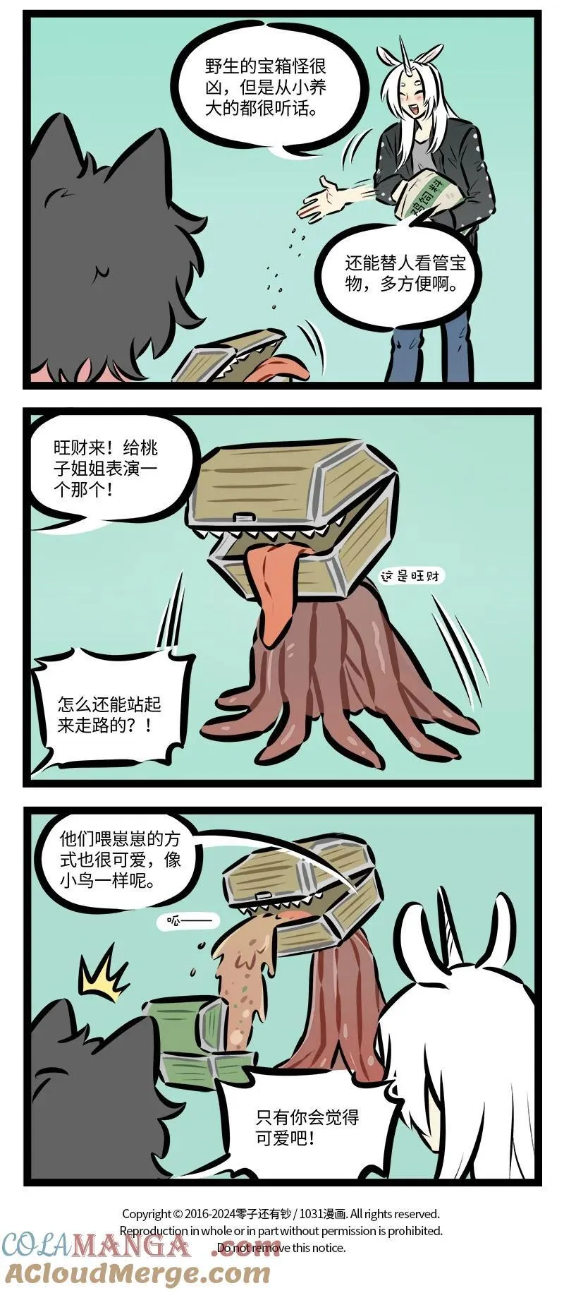 第821话 新生命3