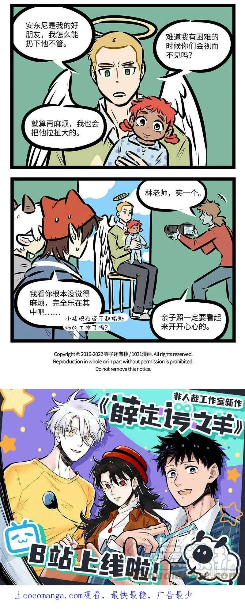 第686话 变化3
