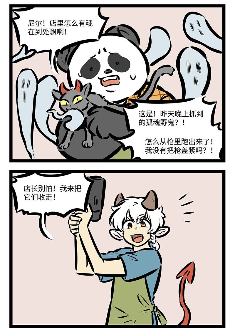 第658话 兼职1