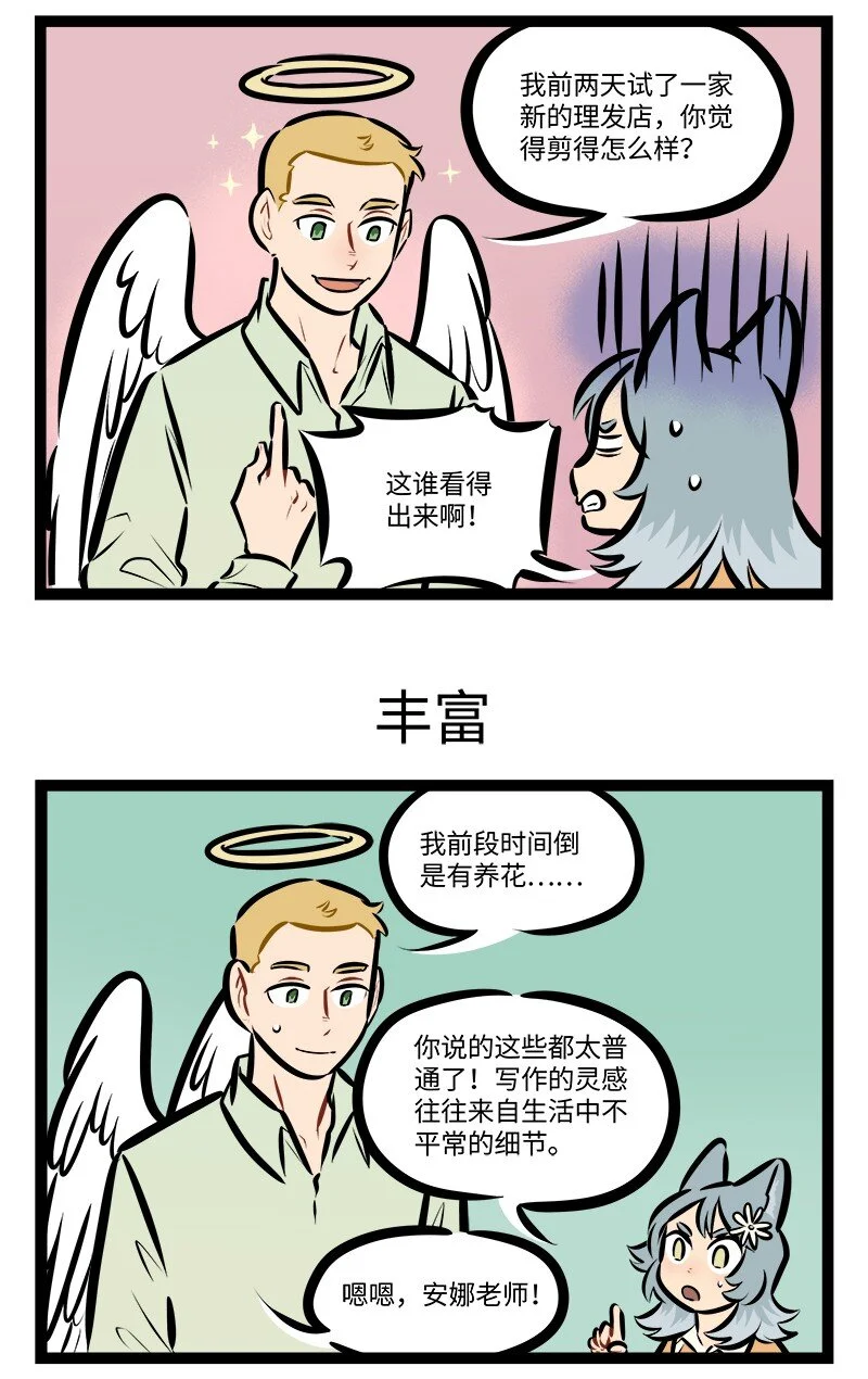 第767话 素材2