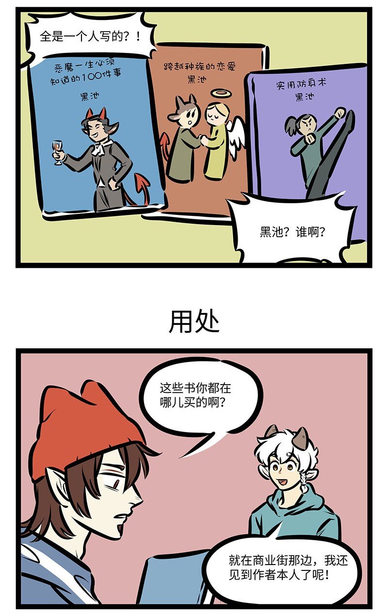 第673话 书2