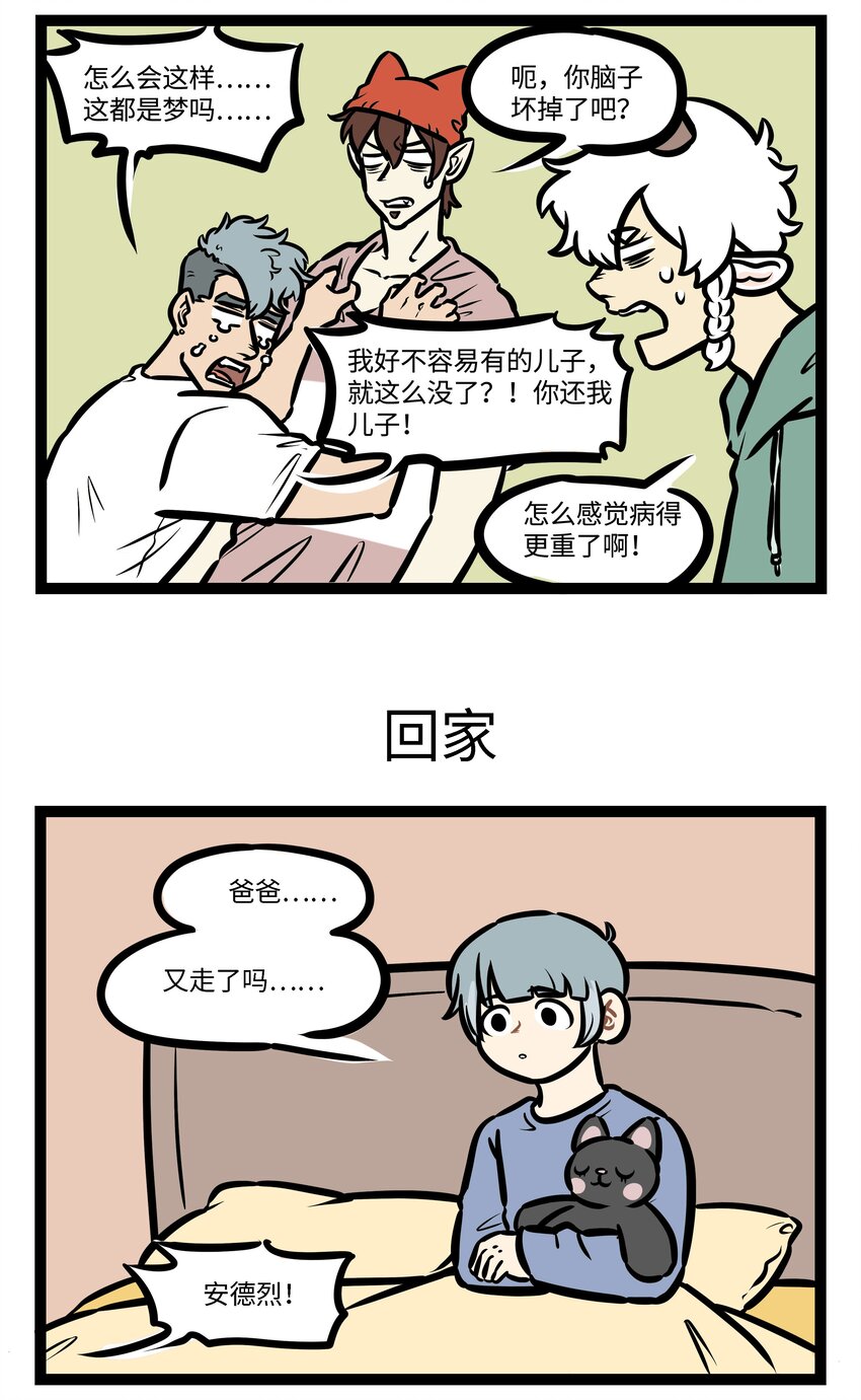 第433话 愿望4