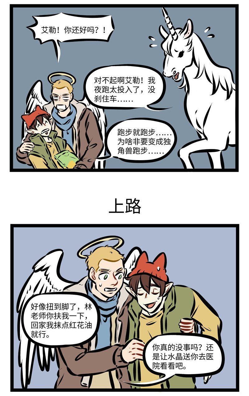 第264话 半夜出去买零食吃会有很多的风险。2