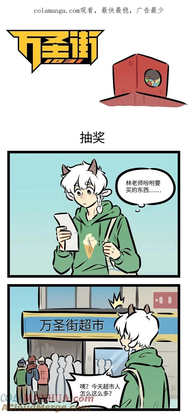 第799话 抽奖0