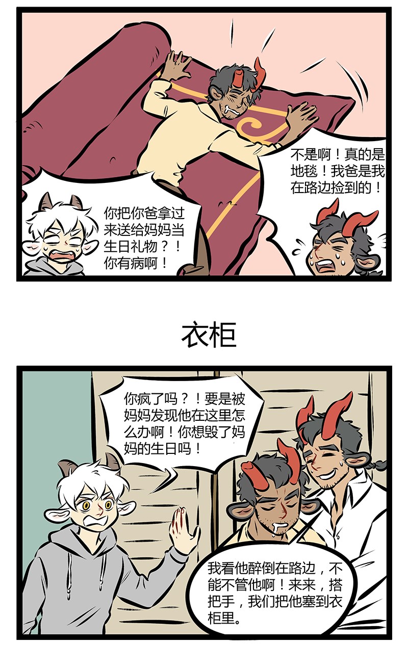 第196话 送给妈妈的礼物需要全家人一起努力挑选。2