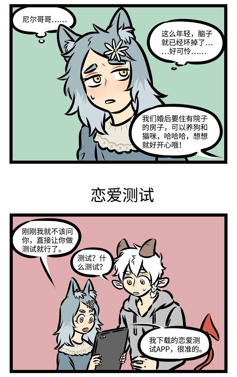 第360话 你和我的恋爱习题，怎么做才能拿第一名？2